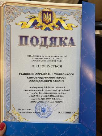 /Files/images/1_veresnya/111/изображение_viber_2021-12-03_12-00-04-221.jpg