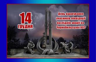 /Files/images/1_veresnya/111/изображение_viber_2021-12-17_09-03-23-137.jpg