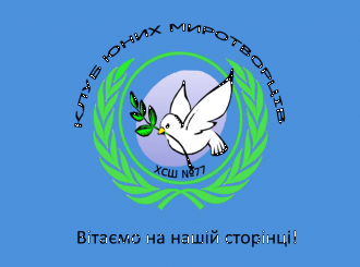 /Files/images/shkola_mira/символ клуба 1.png