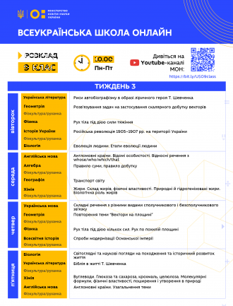 /Files/images/shkola_onlayn/9-klas3w.png